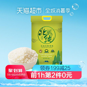 ￥19.5 北纯长粒香5kg