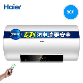 海尔（Haier） EC8002-MC5 电热水器 80升 1499元
