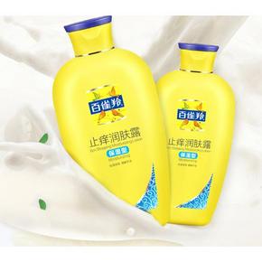 百雀羚止痒润肤露400g 限时特价48元包邮