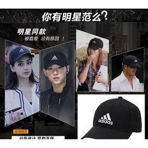 明星同款 阿迪达斯 男女休闲棒球帽 69元包邮