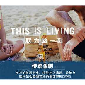 墨西哥原装进口 科罗娜啤酒 330ml*24瓶 188元包邮 12点前送立顿红茶100包