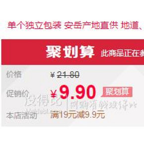 ￥9.9 华秧安岳黄柠檬10个*2