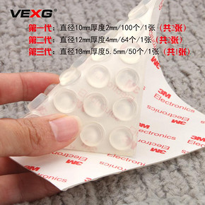 vexg 自粘橱柜防撞垫 消音颗粒硅胶垫3M背胶 静音家具防撞贴胶粒 6.9元