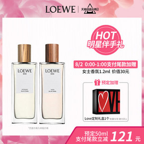 七夕好礼，LOEWE 罗意威 001 事后清晨 EDT 女士淡香水 30ml 8折 ￥388