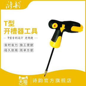 诗韵清缝锥钨钢头美缝剂施工工具瓷砖缝隙清理工具抠缝器开槽器 12.8元