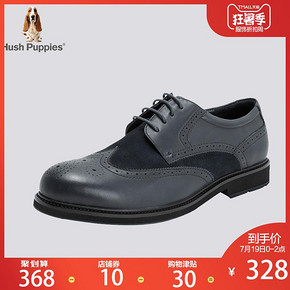 暇步士（Hush Puppies） B2L01CM8 男款雕花皮鞋 368元