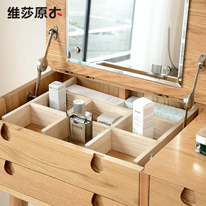 VISAWOOD 维莎 w0355 日式纯实木化妆桌 0.75m 1280元