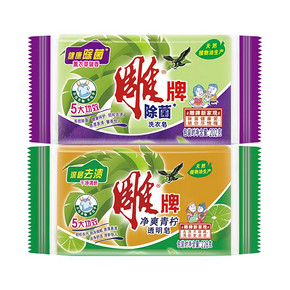 雕牌透明皂228g*3+除菌皂202g 组合装 健康除菌 5元