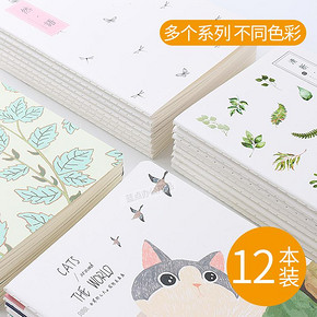 GuangBo 广博 小清新A5车线本子 40张/本 4本装 5.9元