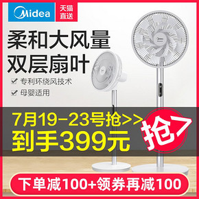 美的（Midea） 小清羽 LDC30AR 16叶双层 遥控 变频落地扇 339元