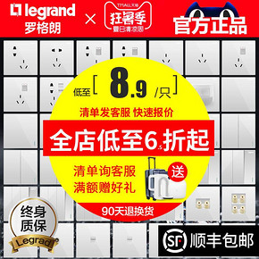 TCL-legrand 罗格朗 仕典系列 正/斜五孔插座 *10件 84元（需用券，合8.4元/件）
