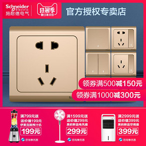 Schneider Electric 施耐德 轻逸系列 三孔插座 11.66元