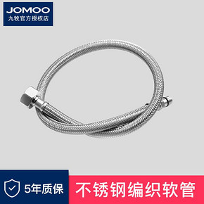 JOMOO九牧卫浴水槽洗菜盆单孔冷热水龙头不锈钢编织软管H5140 18元