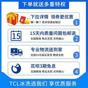 TCL BCD-228TEWF1 双门冰箱 228升 1399元