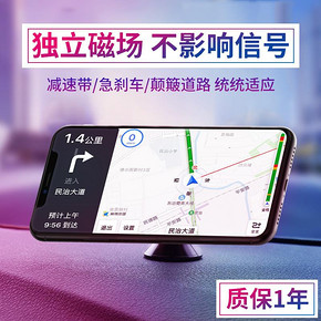 手机车载支架支撑架汽车内磁铁支驾磁性磁吸粘贴吸盘式车用导航架 45元