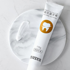 淘宝心选 益生菌牙膏 110g *2件 15.84元包邮（下单立减） ￥16