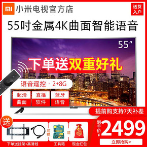 小米（MI） 小米电视4S L55M5-AQ 55英寸 曲面 4K 液晶电视 2299元