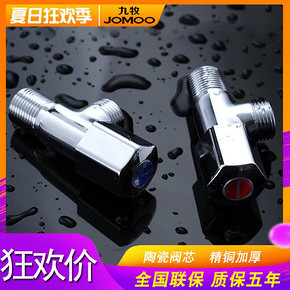 九牧（JOMOO）角阀 全铜 加厚 通用四分冷热三角阀止水阀74055/44055 19元