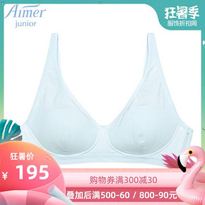 爱慕少女舒适运动三阶段3/4无纺布薄杯无托文胸AJ115443 195元