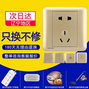 西门子开关插座皓睿玉釉金色86型五孔墙壁大面板二三插家用电源 11.2元