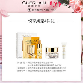 娇兰（GUERLAIN） 帝皇蜂姿丰盈修复眼霜 15ml 760元