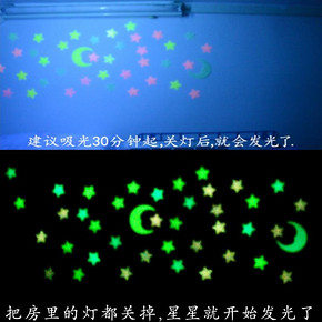 家居墙面装饰3d立体墙贴荧光夜光贴星星墙贴纸卧室儿童房间装饰品 6.9元