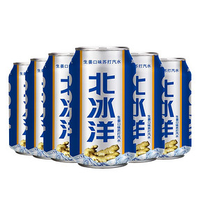北冰洋 生姜味苏打汽水 330ml*6听 碳酸饮料 *2件 19.9元（合9.95元/件）