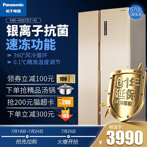 Panasonic/松下 NR-W57S1-N 无霜双开门对开门节能变频家用电冰箱 4290元