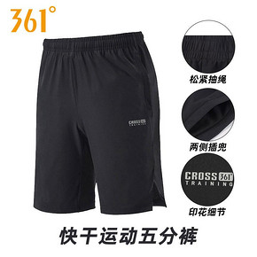 361° 551721704 男速干五分裤夏季健身休闲宽松薄款裤子 49元