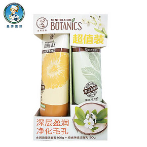 曼秀雷敦 控油保湿洗面奶 100g 22.9元