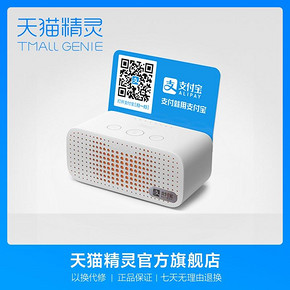 天猫精灵方糖R支付宝商家版智能蓝牙音箱 专享支付宝语音播报到账 89元