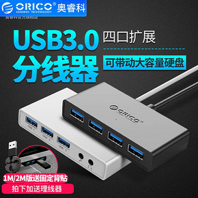 奥睿科 USB一拖四扩展器带供电口 11.9元包邮(14.9-3券)