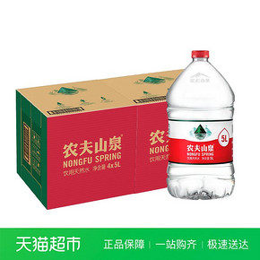 ￥65.8 农夫山泉饮用天然水5L*4瓶/箱*2箱