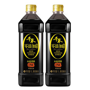 23日10点： 千禾 头道原香280天特级生抽 1L*2瓶 *2件 56.1元（前2小时）