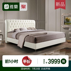 10点开始： AIRLAND 雅兰 西雅图 真皮床 1.8m 3999元包邮（前1小时）