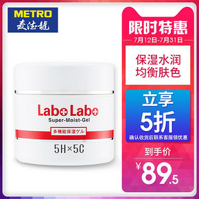 Dr. Ci:Labo 城野医生 5H5C 多机能保湿啫喱面霜 60g 包税 券后89.5元包邮