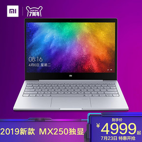 Xiaomi/小米 小米笔记本电脑Air13.3吋2019款 升级MX250独显轻薄学生游戏本 官方