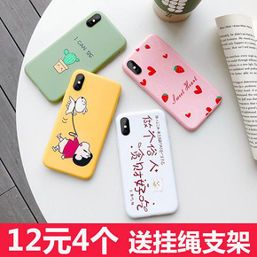 以诺 iPhone/oppo/vivo/小米/华为 手机壳 3元