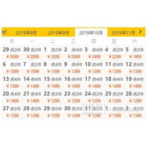 全国多地-日本东京/大阪/佐贺/札幌7天往返含税机票 1299元起/人