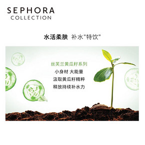 Sephora 丝芙兰 黄瓜籽水活爽肤水 14.5元