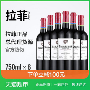 拉菲红酒 原瓶进口巴斯克理德赤霞珠干红智利葡萄酒750ml*6 493元