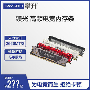 crucial 英睿达 DDR4 2400MHz 8GB 台式机内存（CT8G4DFS824A） 239元