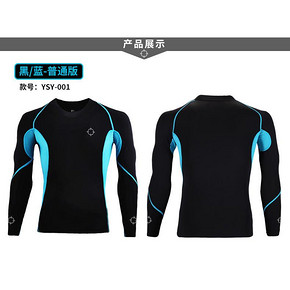 准者压缩衣篮球足球紧身衣长袖跑步健身服长袖运动训练T恤男快干 下单价79