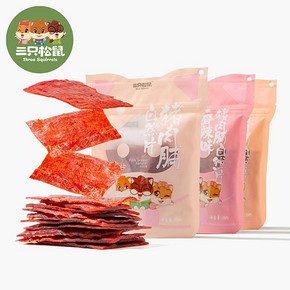 休闲零食熟食小吃靖江风味肉脯 12.9元