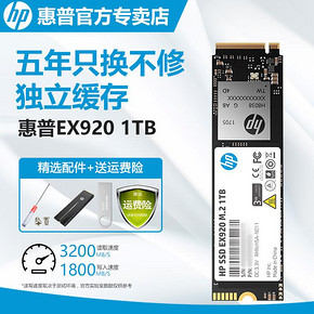 惠普（HP） EX920 M.2 NVMe 固态硬盘 1TB 854元
