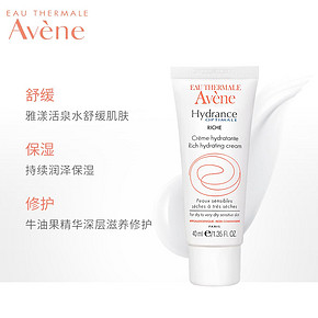 雅漾（Avene） 恒润滋养保湿霜 40ml 208元