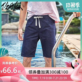 29日10点、Summer Sale： GIORDANO 佐丹奴 13109208 牛仔短裤 低至59.9元
