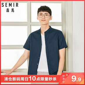 ￥9.9 森马短袖衬衫男