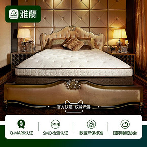 雅兰（AIRLAND） YLSMLS 莫丽斯 乳胶组合床垫 三规格 7999元