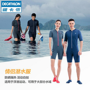 迪卡侬连体潜水服 聚划算129